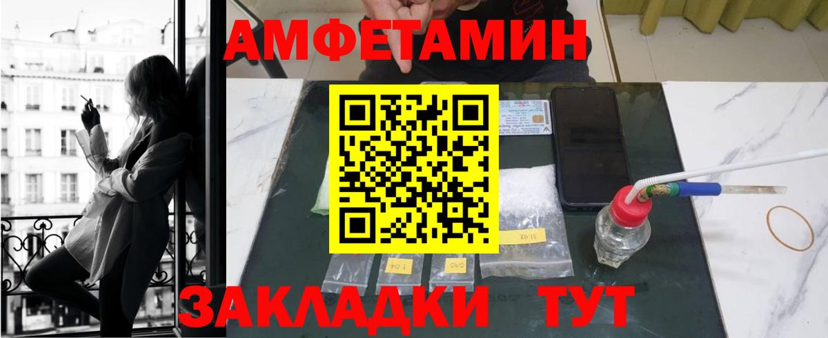 Амфетамин 97% Ногинск