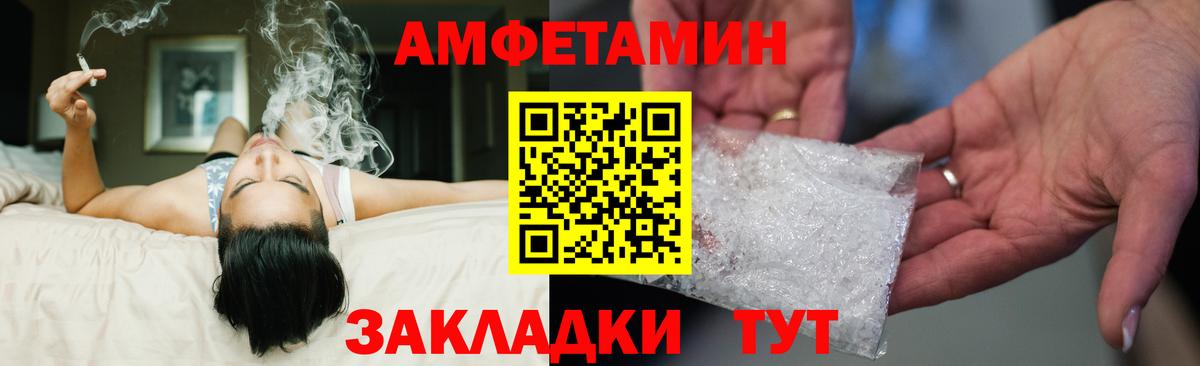Ногинск  АМФЕТАМИН VHQ  Амфетамин  Вход с VPN 