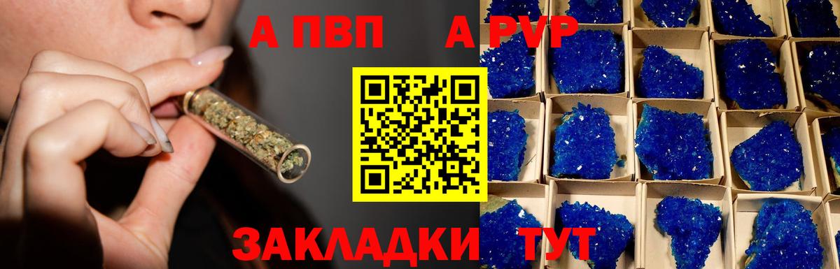 Ногинск  А ПВП Соль  как найти закладки  A PVP Соль  Вход с VPN  APVP мука 