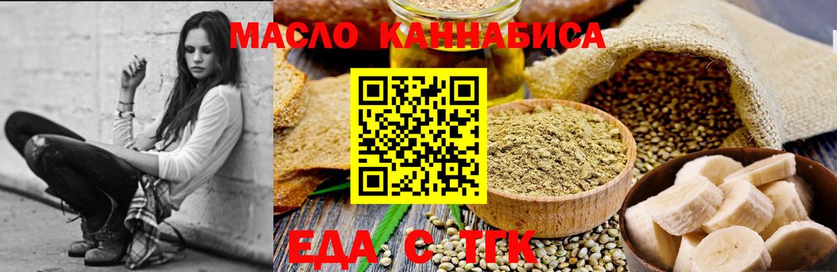 Ногинск  Еда ТГК марихуана  Вход с VPN 