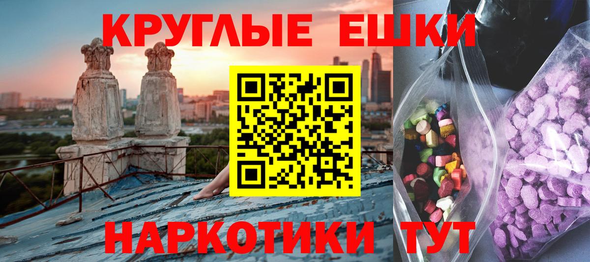 Экстази  Вход с VPN  Ногинск  ЭКСТАЗИ MDMA  Ecstasy mix 