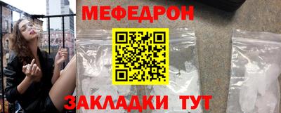 мяу мяу кристалл Старая Купавна