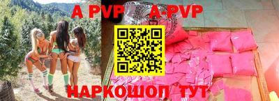ALPHA-PVP Ставрополь