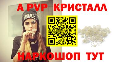 ALPHA PVP Татарск