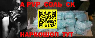 ALPHA-PVP Ставрополь