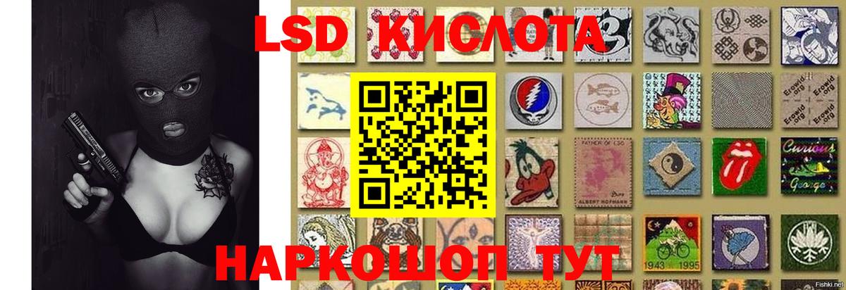 LSD-25 экстази кислота  Лсд 25 экстази ecstasy  Ногинск  Вход с VPN 