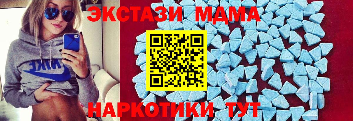 МДМА crystal Ногинск