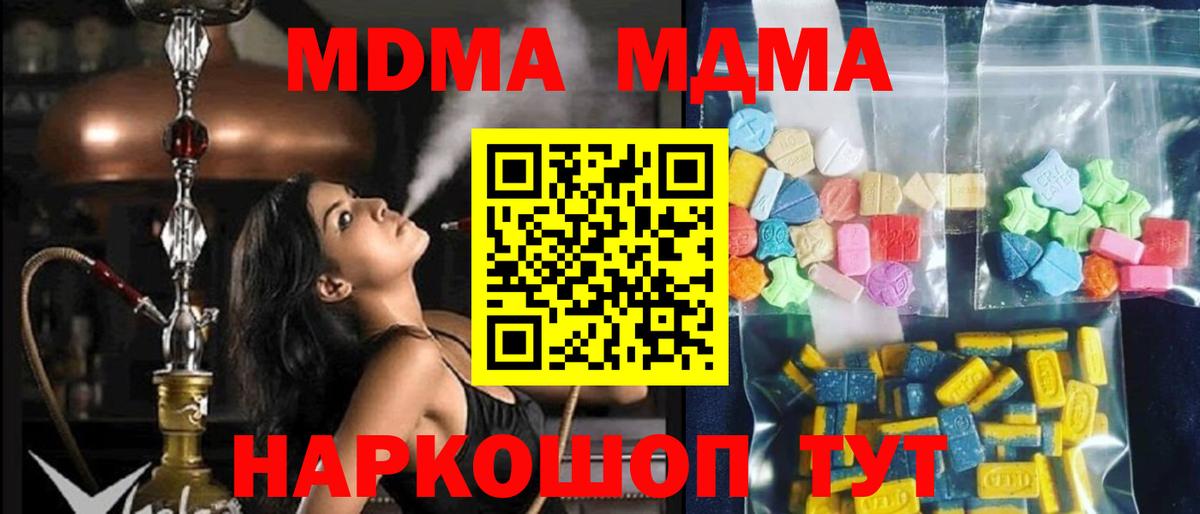 Ногинск  MDMA crystal  MDMA кристаллы  Вход с VPN 
