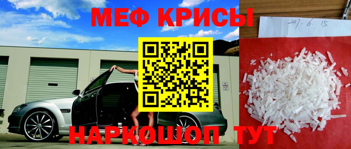 Мефедрон  Вход с VPN  Ногинск  МЯУ-МЯУ мяу мяу  МЕФ мука 