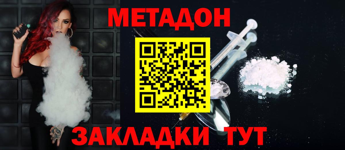 МЕГА зеркало  Метадон белоснежный  Вход с VPN  Ногинск  МЕТАДОН VHQ 