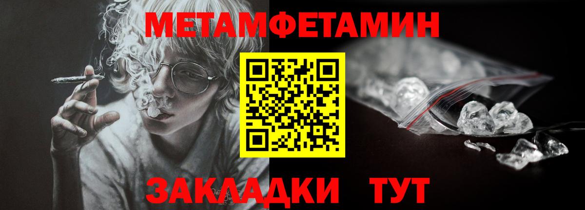 Метамфетамин кристалл Ногинск