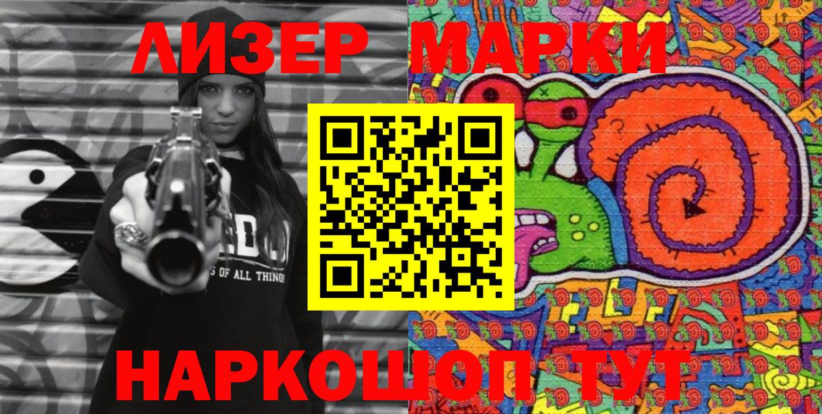 Ногинск  Марки N-bome  Вход с VPN  Марки NBOMe 1,5мг 