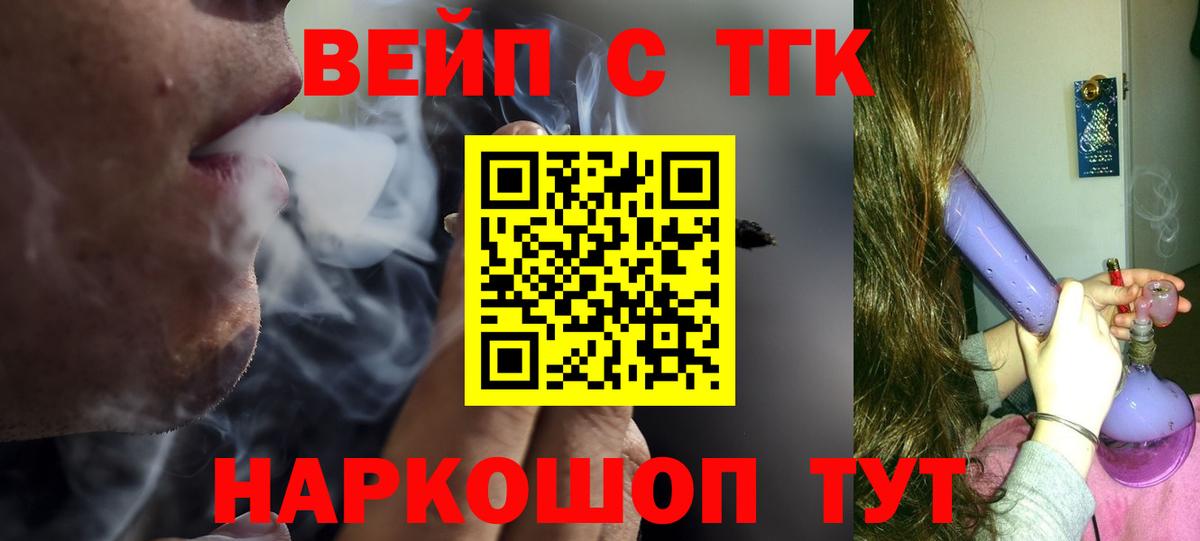 Дистиллят ТГК жижа Ногинск