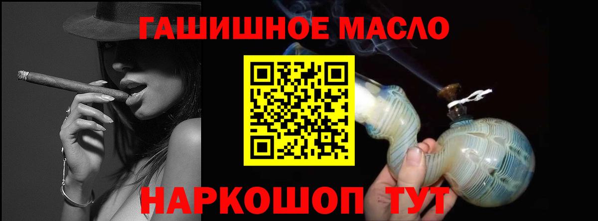 Дистиллят ТГК гашишное масло  Вход с VPN  Ногинск 