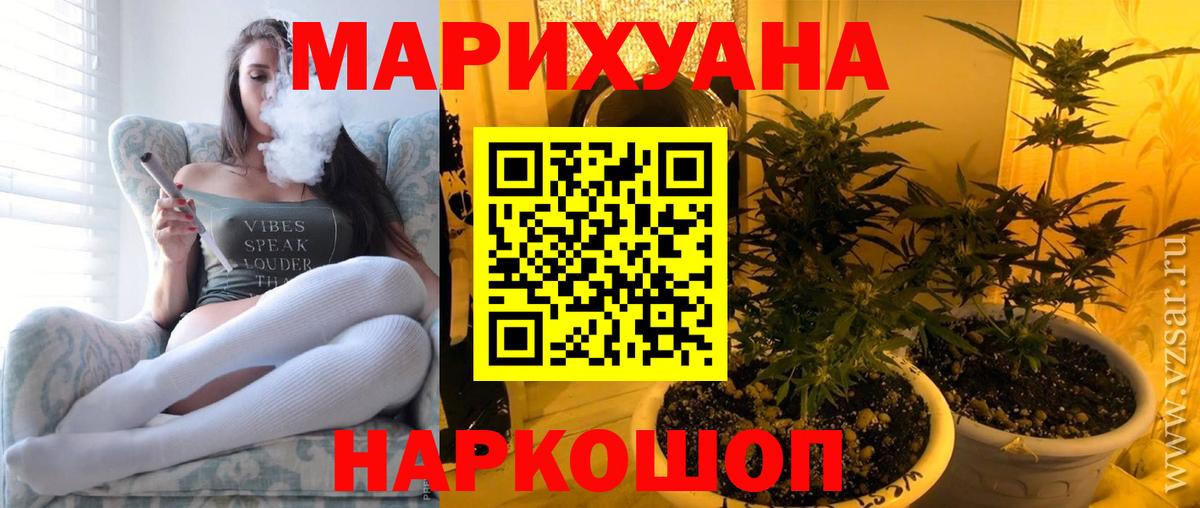 Бошки Шишки THC 21%  Канабис гибрид  Вход с VPN  Ногинск  Шишки марихуана Ganja 
